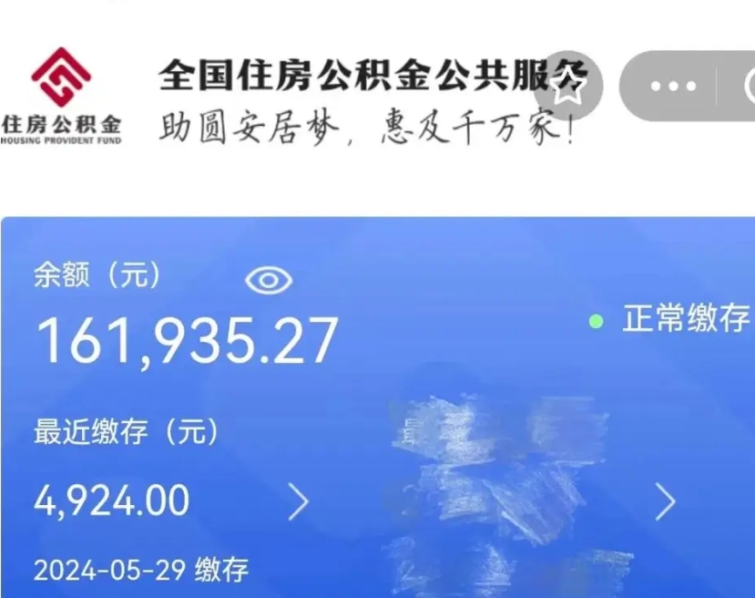 中卫封存公积金怎么取（封存的公积金如何提取）